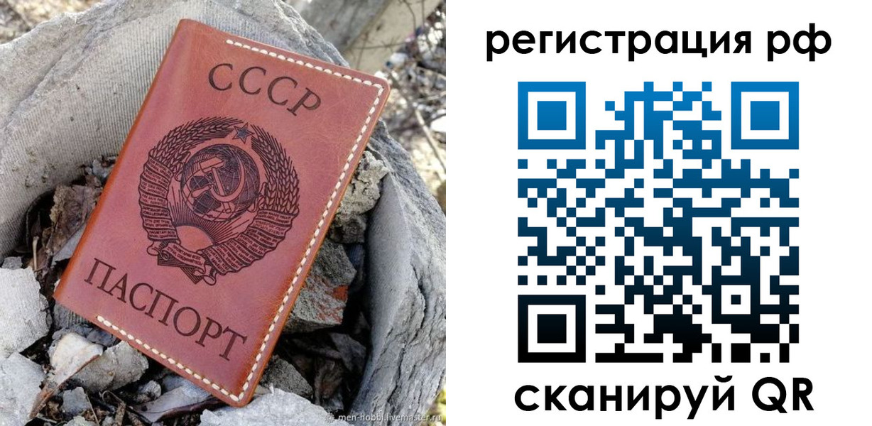 временная регистрация законно в Обнинске