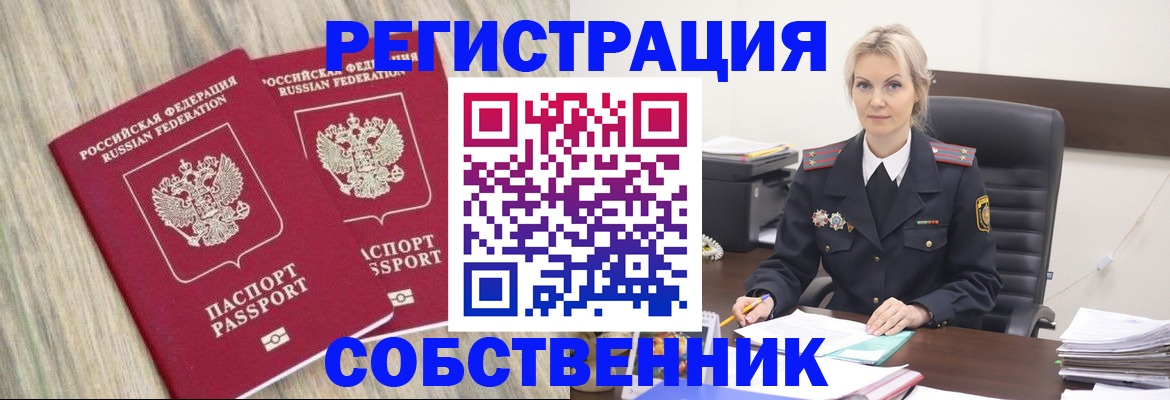 миграционный учет в Обнинске