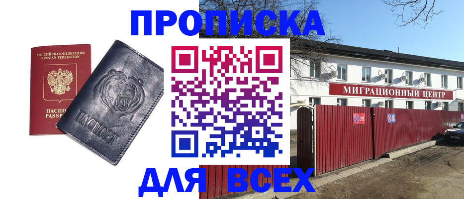 временная регистрация законно в Обнинске