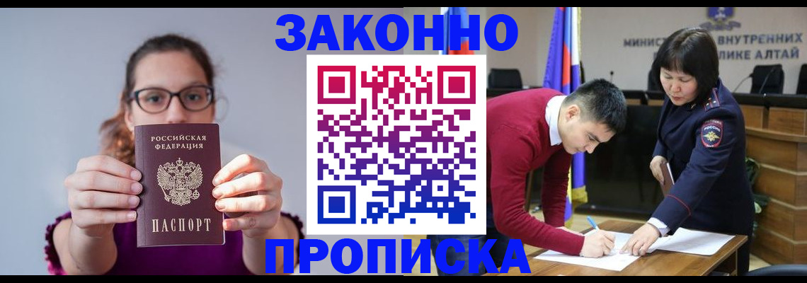 прописка гарантия в Обнинске
