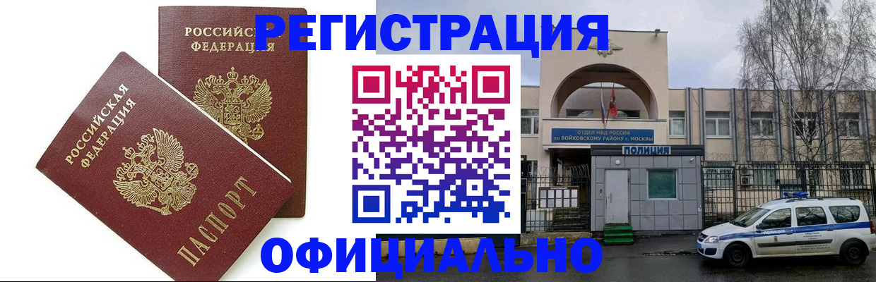временная прописка в Обнинске