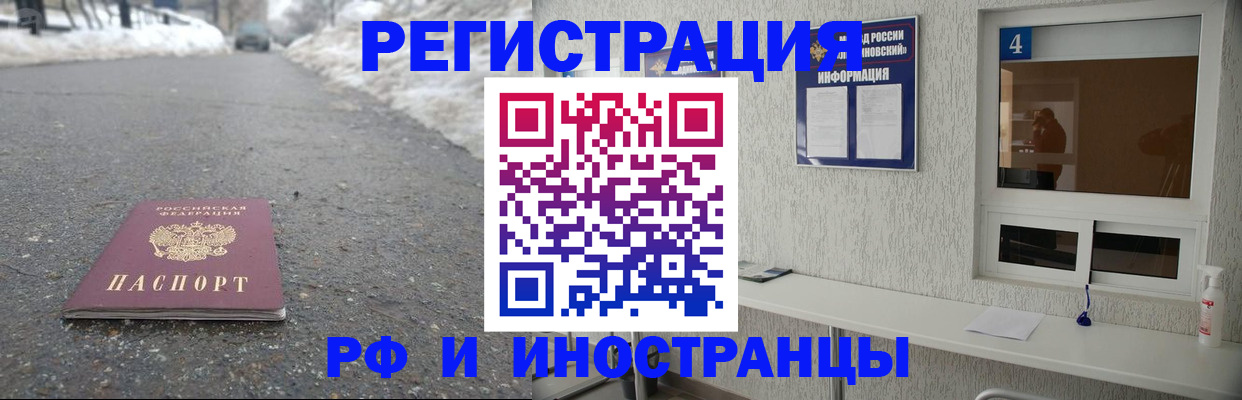 временная регистрация законно в Обнинске